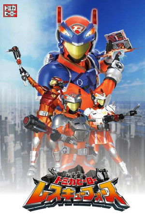 Tomica Hero: Rescue Force