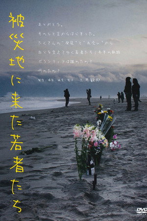 They Came as Volunteers poster