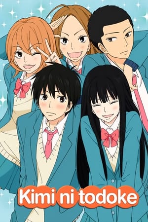 kimi ni todoke -From Me to You-