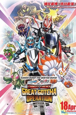 Kamen Rider THE WINTER MOVIE: Gotchard & Geats Strongest Chemy★Great Gotcha Operation