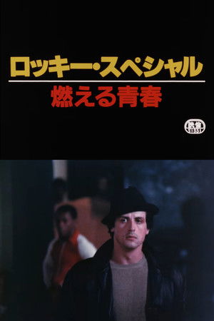 Rocky Special: Burning Youth