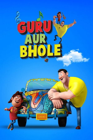 Guru Aur Bhole