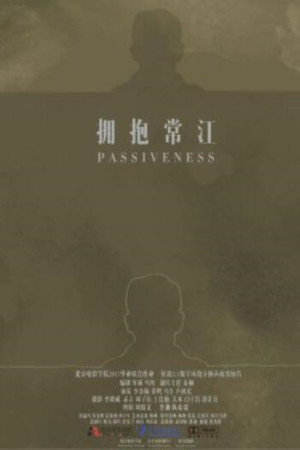 拥抱常江