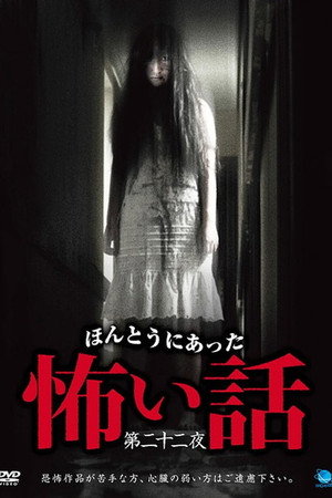 Scary True Stories: Night 22 poster