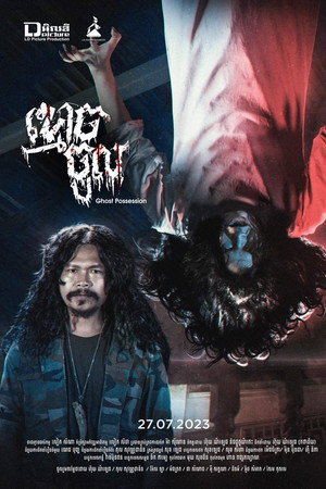 Ghost Possession poster