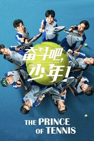 Imagen The Prince of Tennis (2019)