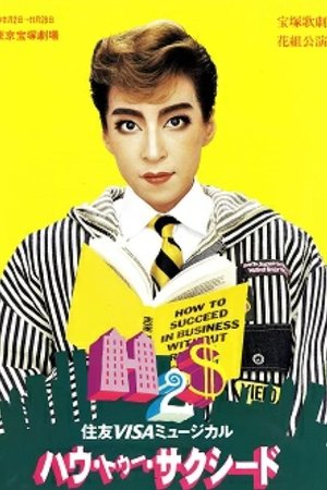 How to Succeed