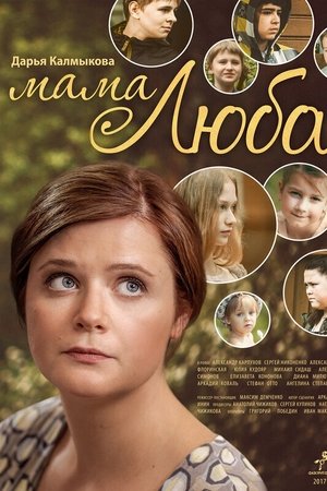 Mother Lyuba