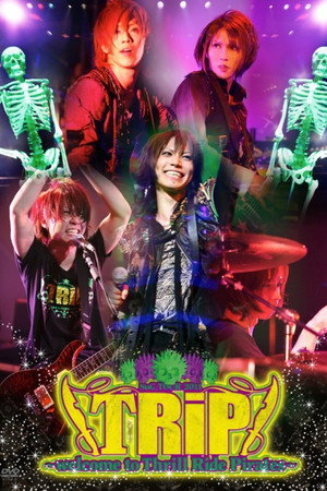 SuG TOUR 2011 「TRiP~welcome to Thrill Ride Pirates~」