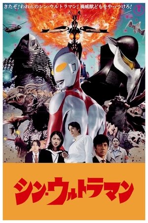 Imagen Shin Ultraman