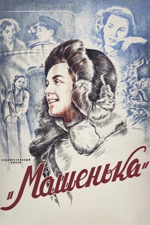 Машенька Машенька