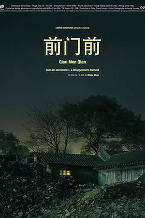 A Disappearance Foretold poster