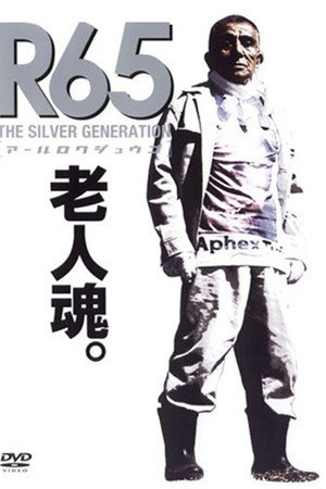 R65: The Silver Generation poster