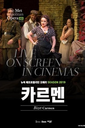 카르멘