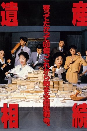 Estate Inheritance