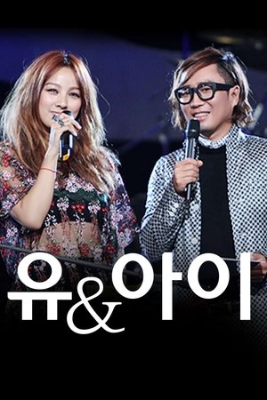 정재형 이효리의 유앤아이