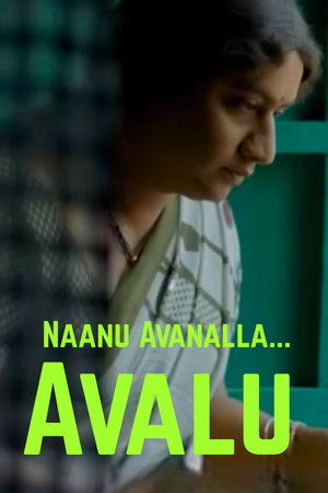 Naanu Avanalla... Avalu Naanu Avanalla... Avalu