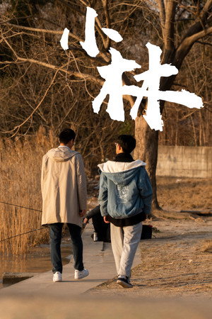 小林