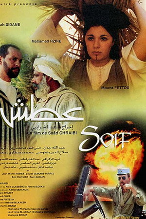 Atash poster