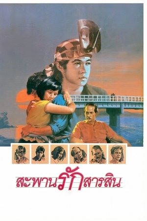 Sarasin Bridge