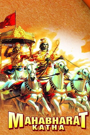 Mahabharat Katha