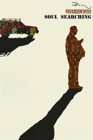 The Search poster