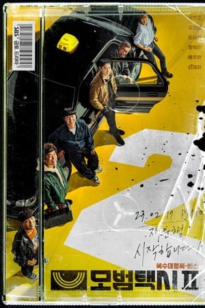 Imagen Taxi Driver S2 (Completo)