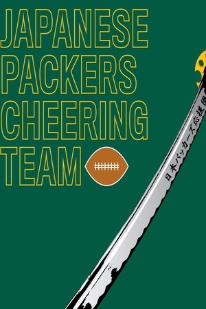 No Packers, No Life