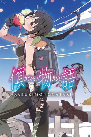 Kabukimonogatari