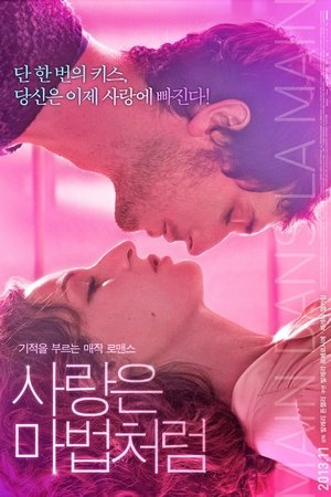 사랑은 마법처럼