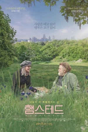 햄스테드