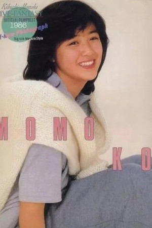 Momoko Kikuchi: Live Fantasy '86 Momoko Kikuchi: Live Fantasy '86