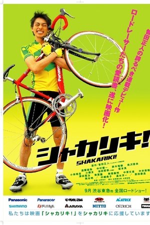 The Cycling Genius Is Coming!