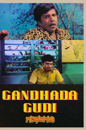 Gandhada Gudi