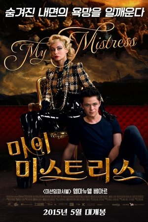 마이 미스트리스