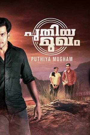 Poster of Puthiya Mugham