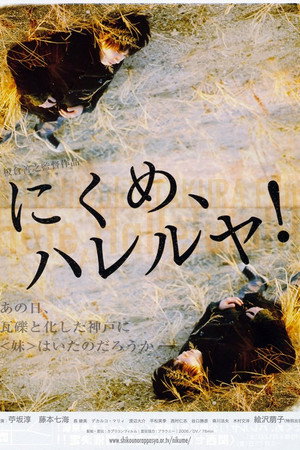 Hate, Hallelujah! poster