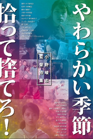 拾って捨ててください！