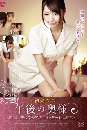 Afternoon Wife's First Aromatherapy Massage