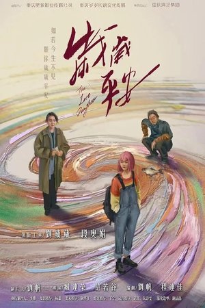 The Lost Daughter