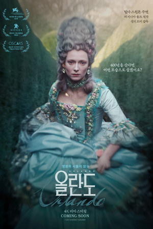 올란도