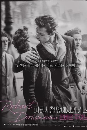 파리 시청 앞에서의 키스: 로베르 두아노