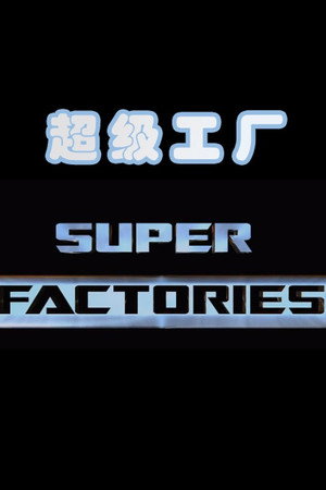 Secrets Of The Factories