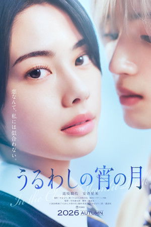 In the Clear Moonlit Dusk