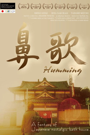Humming poster