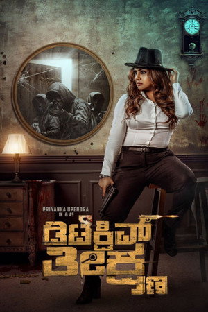 Detective Teekshanaa