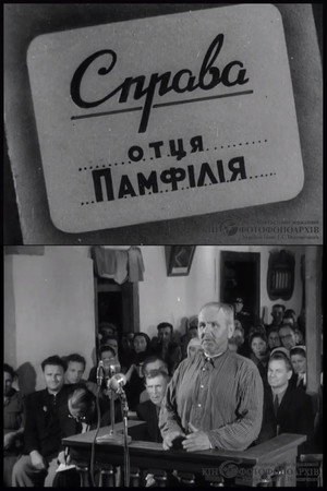 The case of Father Pamfiliy poster
