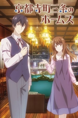 Imagen Kyoto Teramachi Sanjou no Holmes