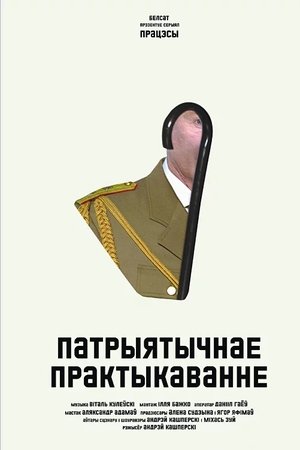 Patriotic Education
