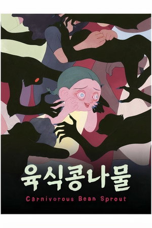 Carnivorous Bean Sprout poster
